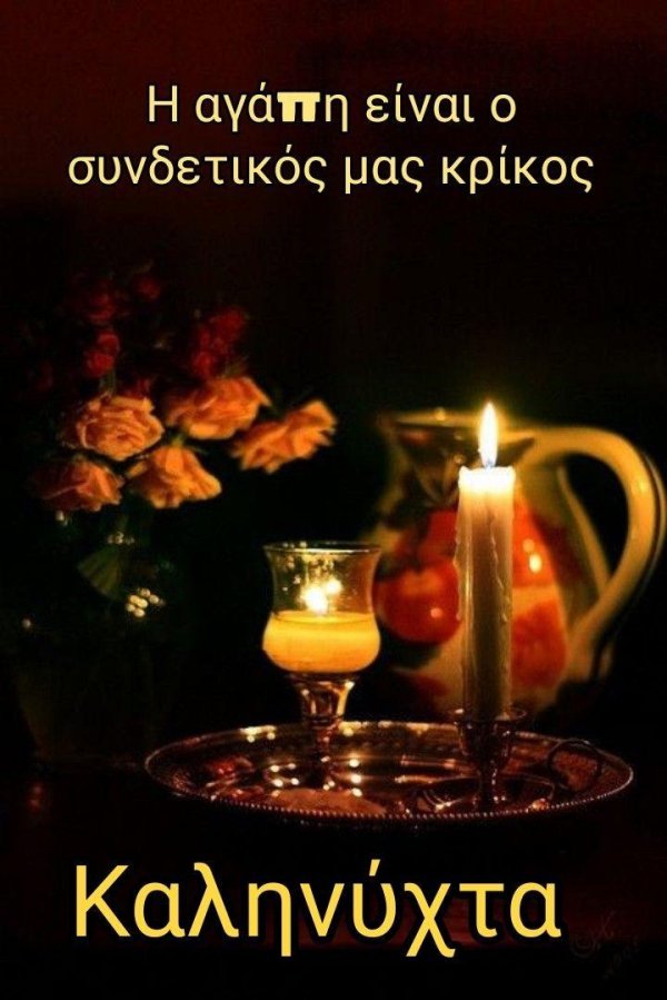 чудесного вечера