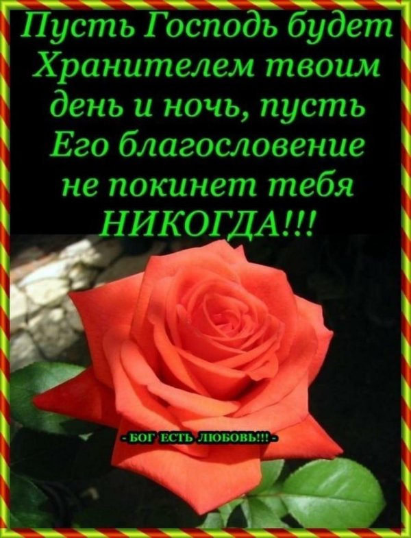 божиих благословений