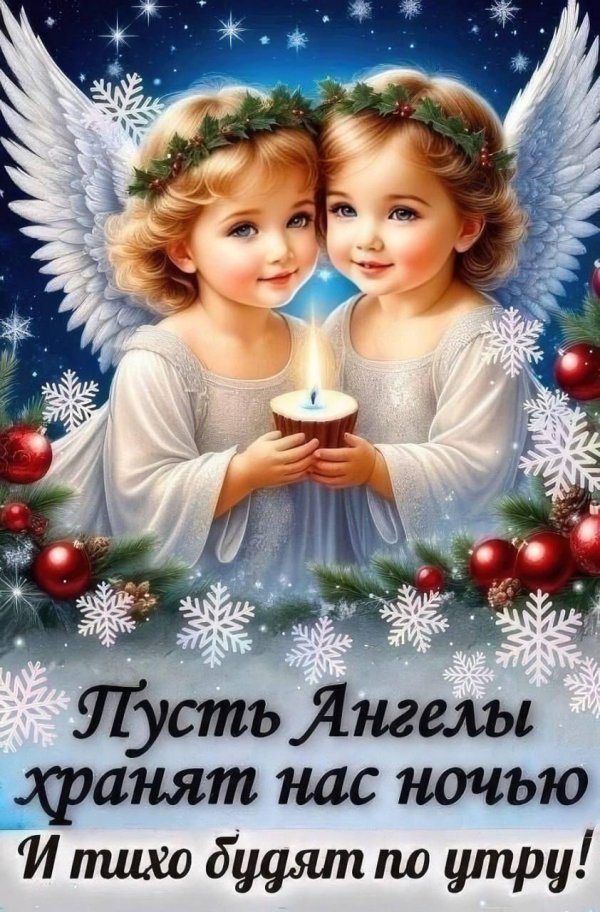 рождественские ангелы