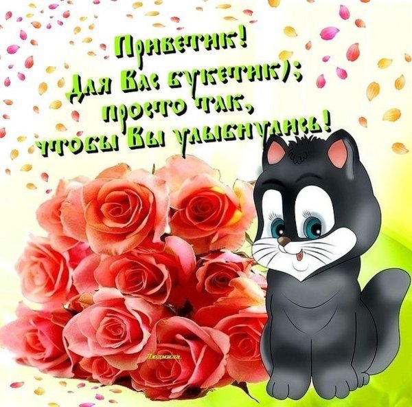 просто так открытки