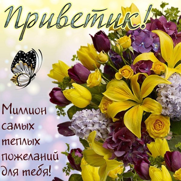 прекрасного настроения