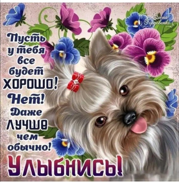 открытки и поздравления