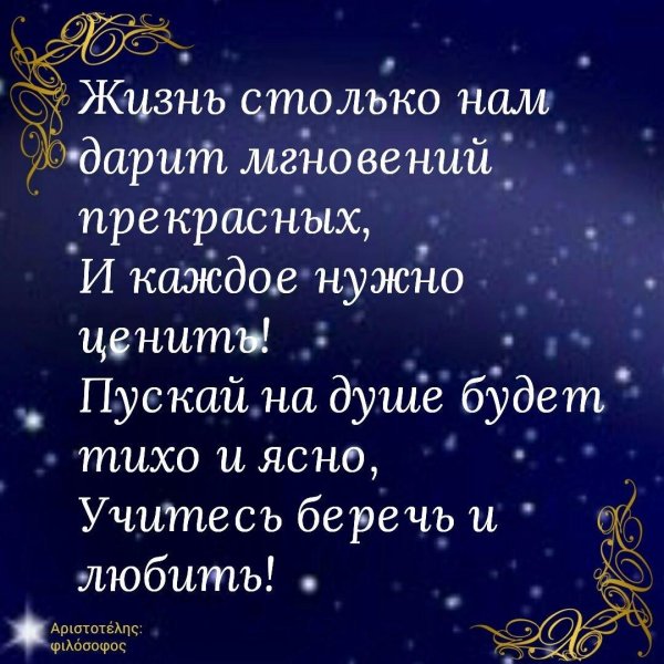 ночь мудрость