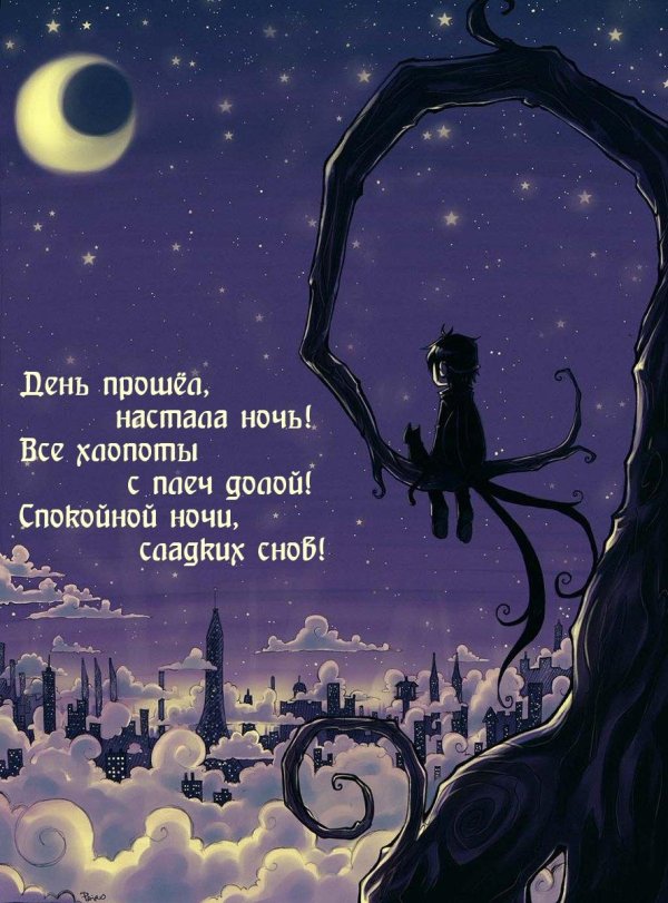 ночь рисунки