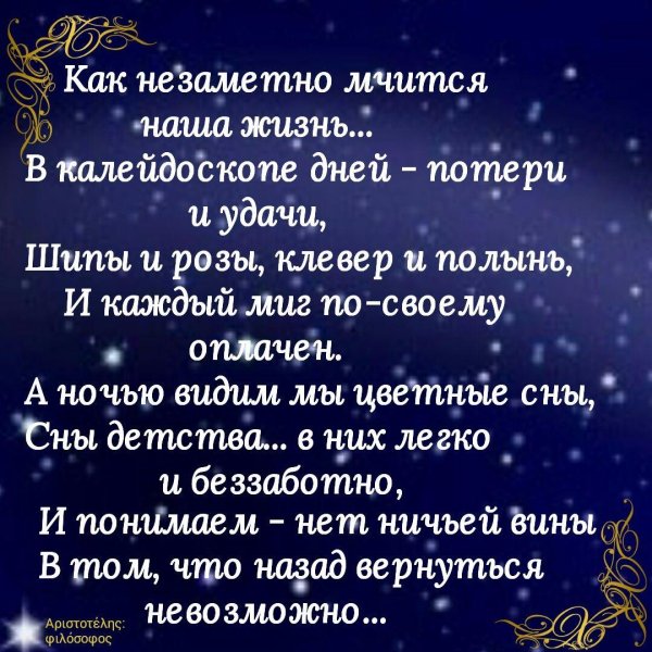 стихи красивые со смыслом