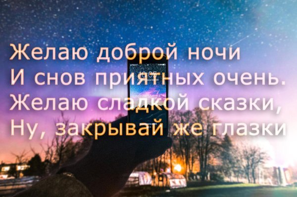 спокойной ночи девушке любимой