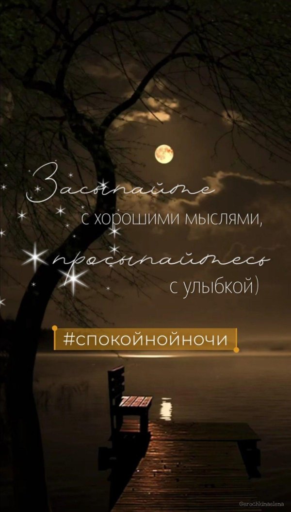 ночь тишина