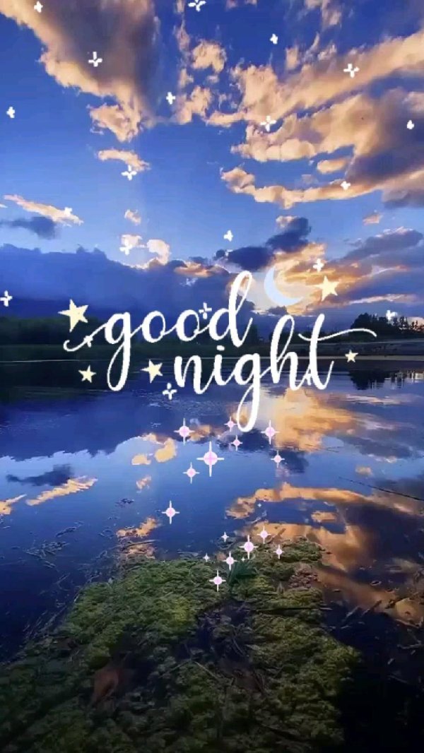 добрая ночь