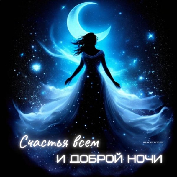 девушка под луной