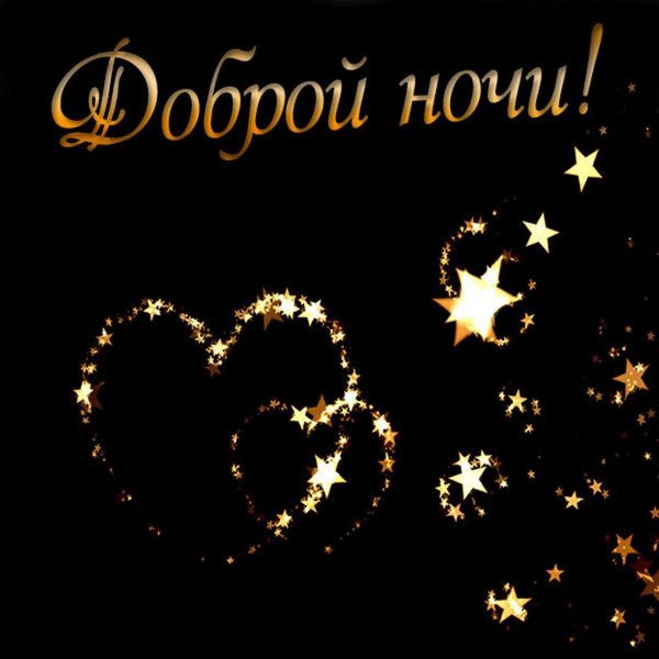 спок ночи любимая