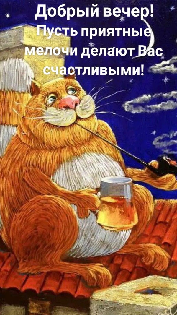 веселые картины