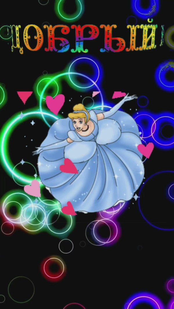 сказка золушка