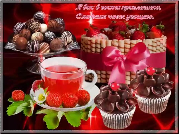 ягодный чай