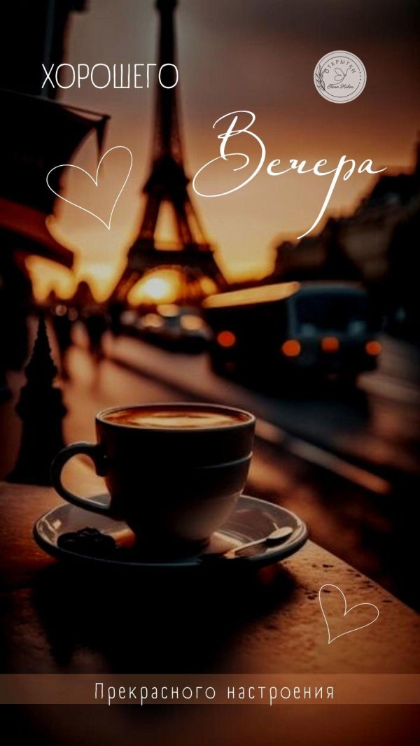 ночной париж