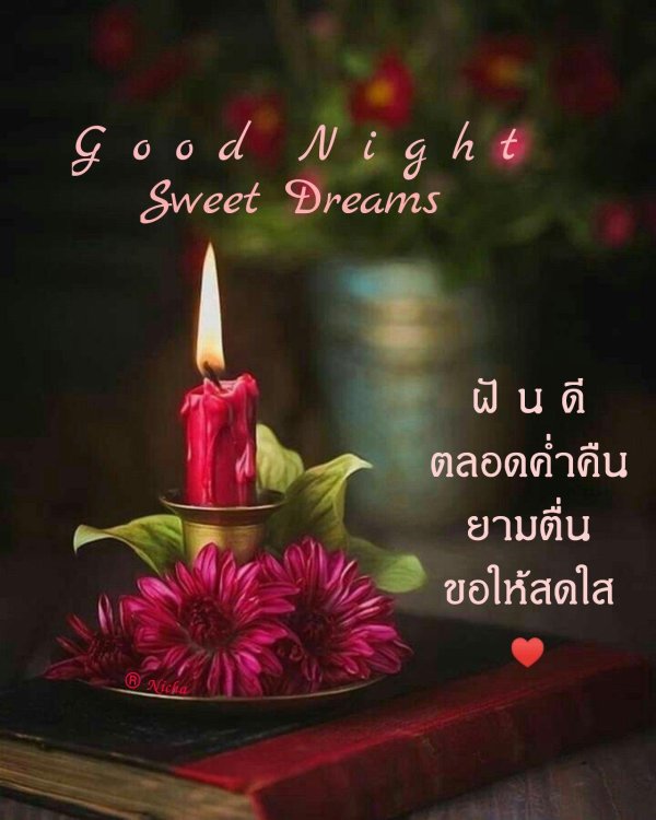 buenas noches imágenes