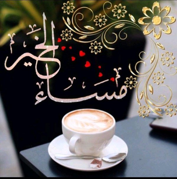 мусульманские пожелания с добрым утром