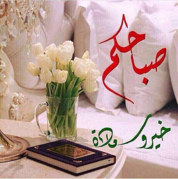 мусульманские открытки с добрым утром