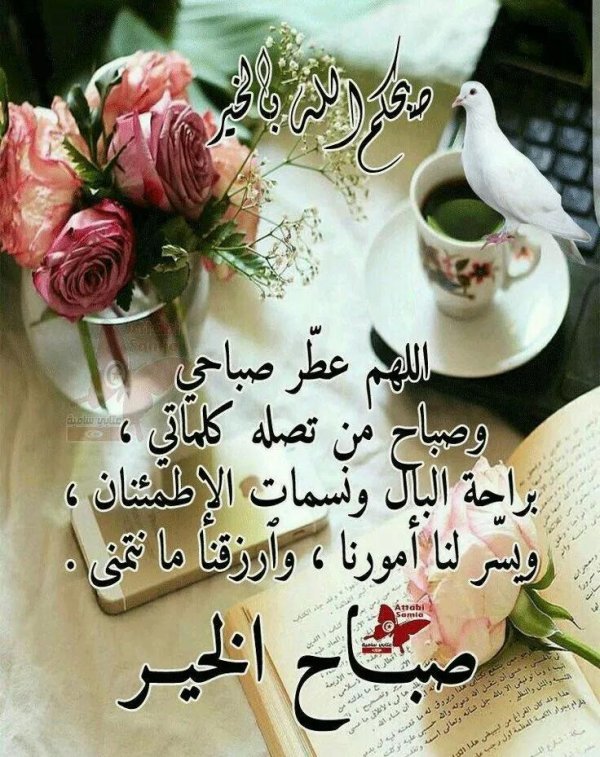 доброе утро по арабски