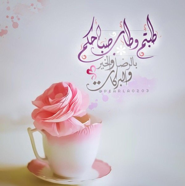 открытки мусульманские с добрым утром