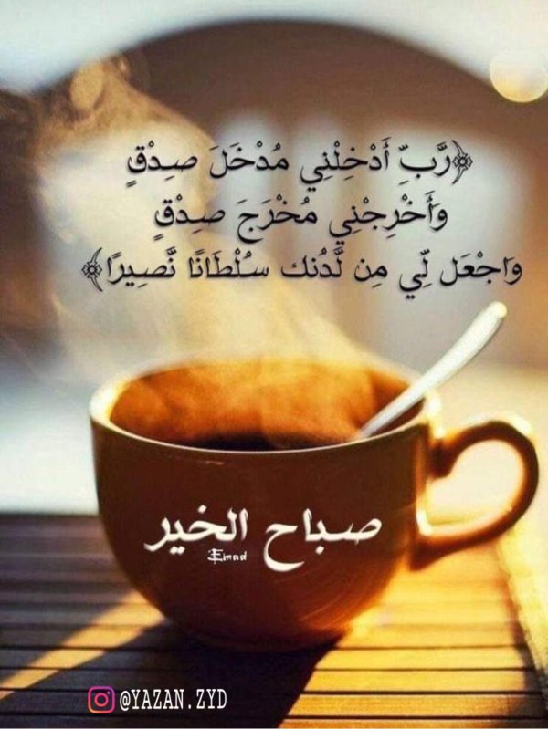 утреннее кофе