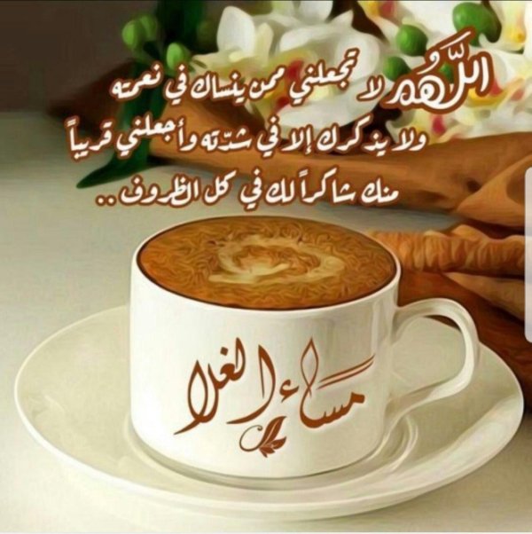 мусульманские пожелания с добрым утром