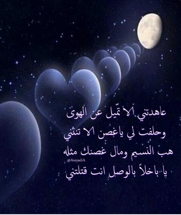 сердце ночи