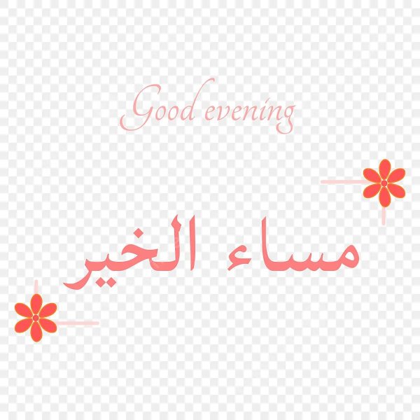 арабские надписи