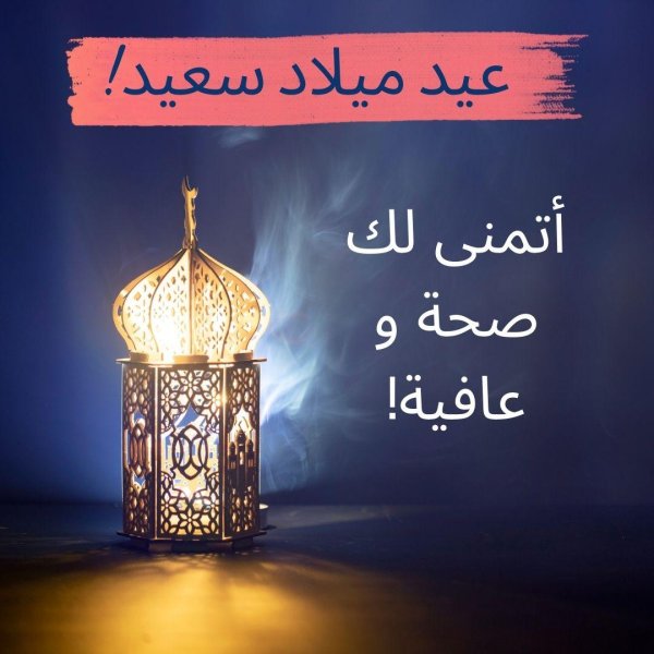 рамадан лампа