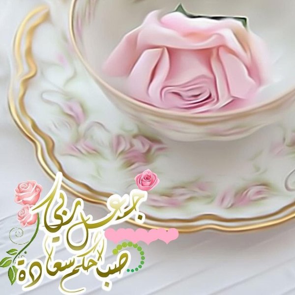 доброе утро с чайными розами