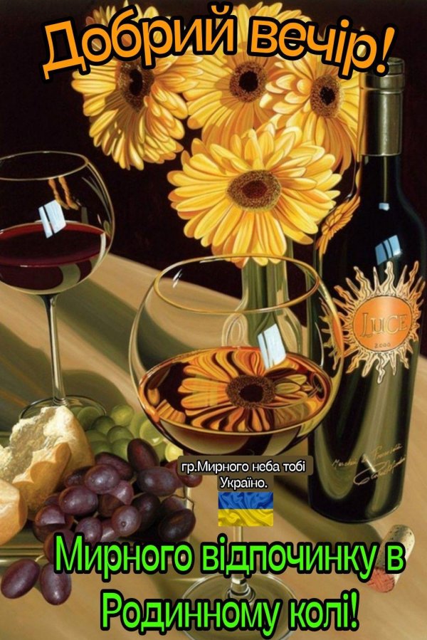 живопись вином