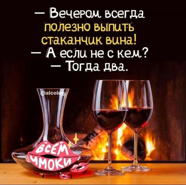 вечер пятница