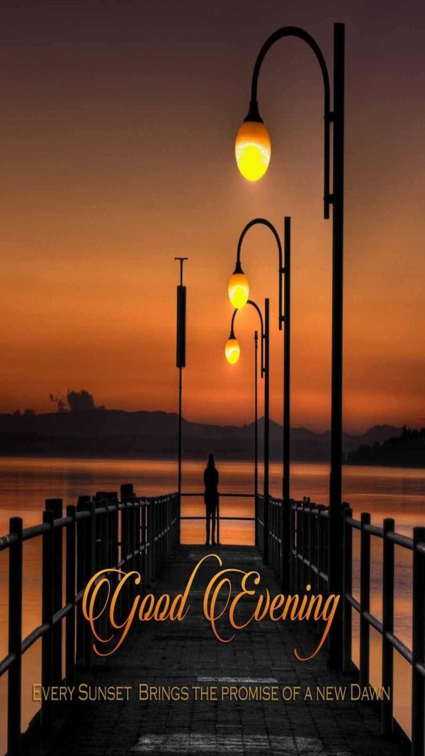 вечера прекрасного