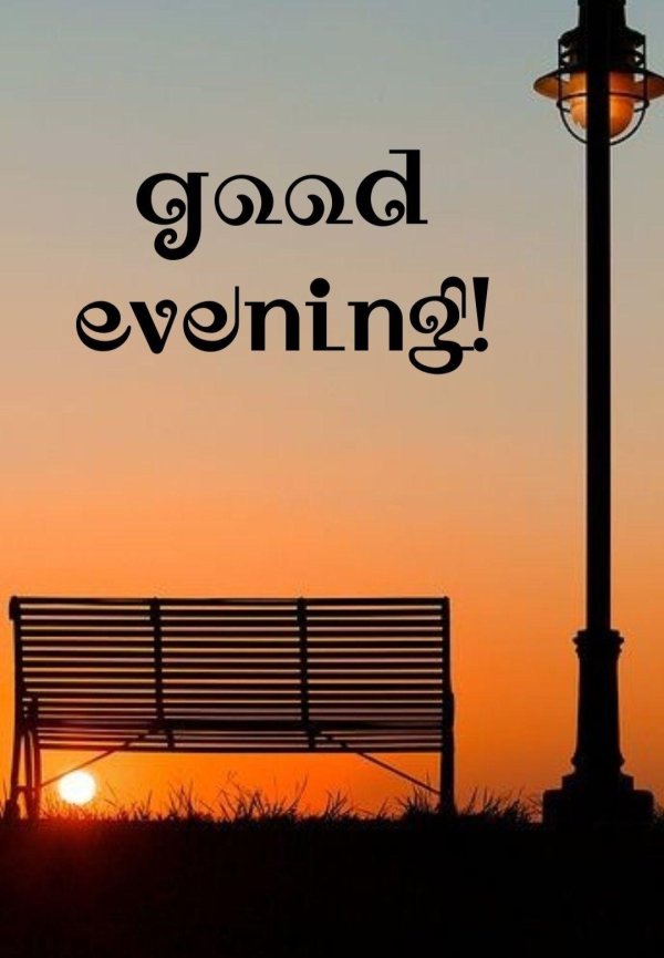 прекрасного вечера