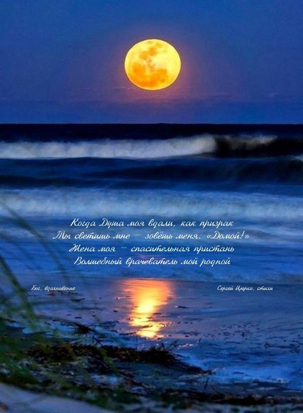 луна над морем