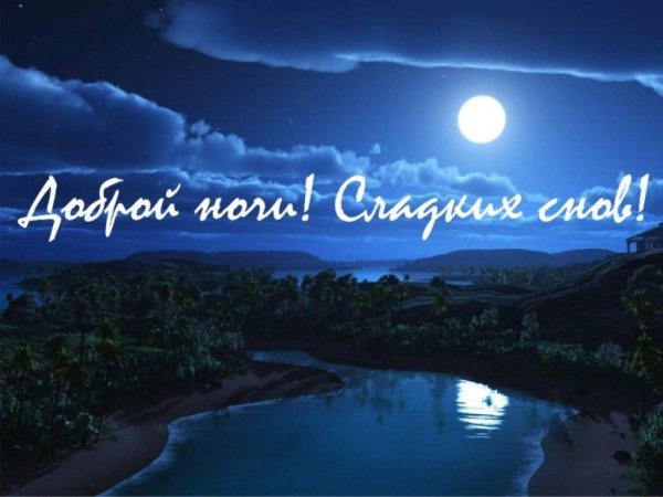 ночной пейзаж