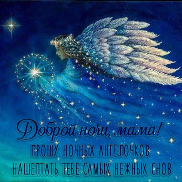 сказочный сон