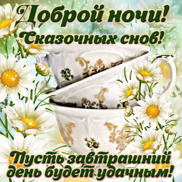 с пожеланием доброго утра