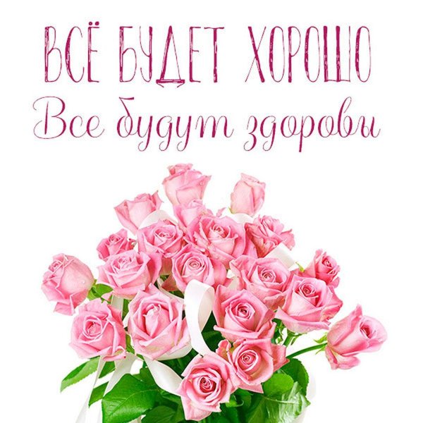 розовые букеты