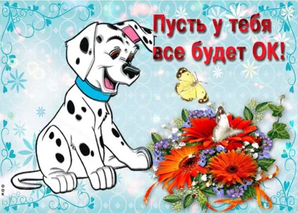 далматинец рисунок