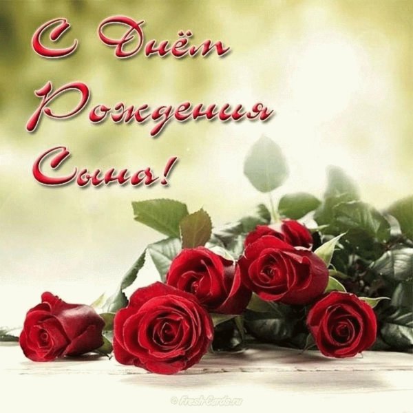 поздравить маму с днем рождения сына взрослого