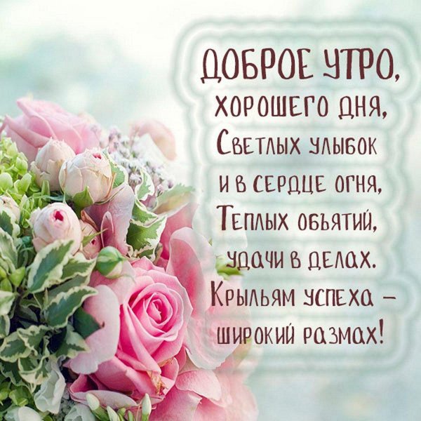 добрые нежные пожелания