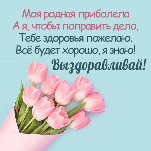 открытки и пожелания