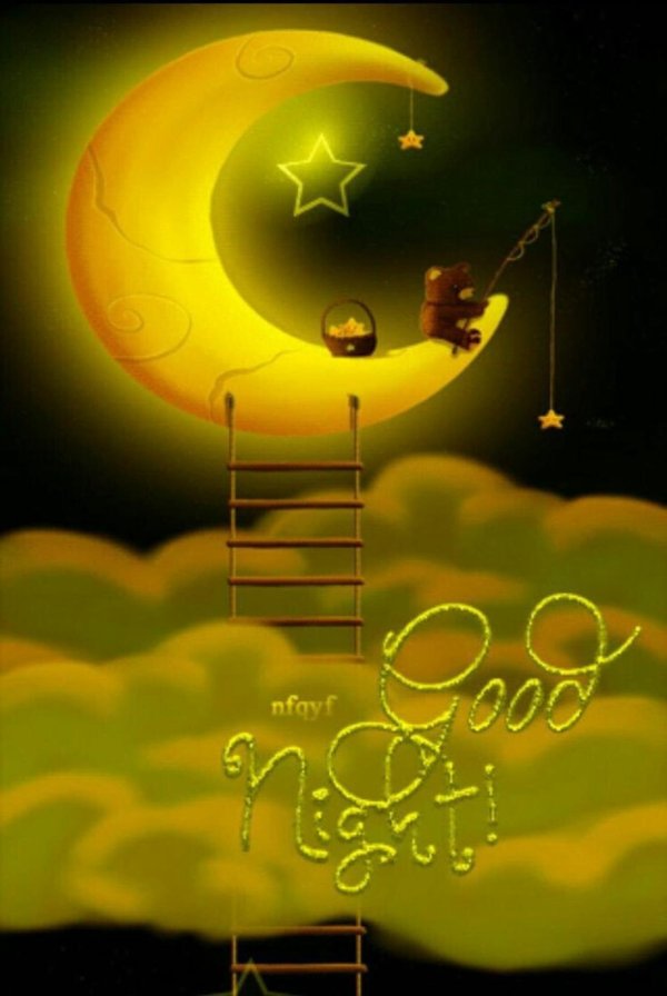 добрая ночь