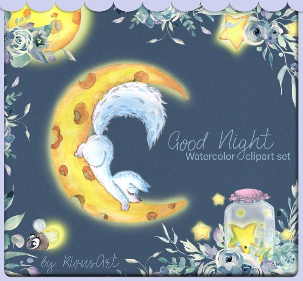 добрейшей ночи