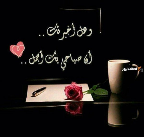 добрый вечер на арабском