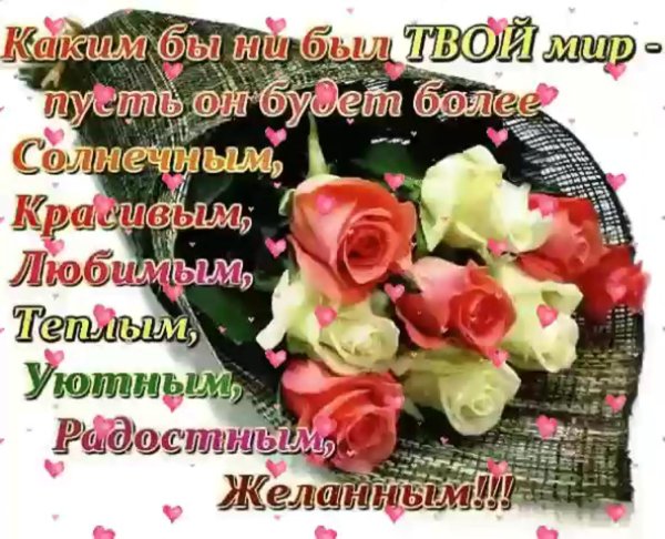 красивое поздравление