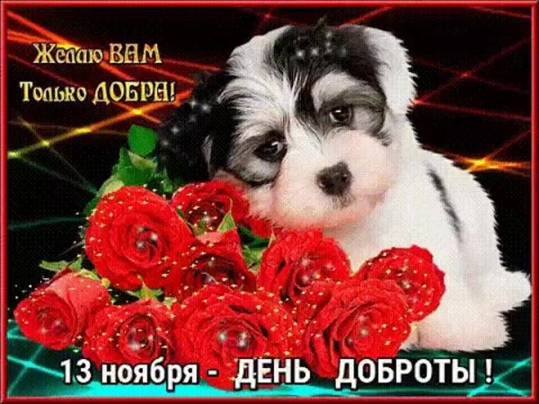 пожелание открытка