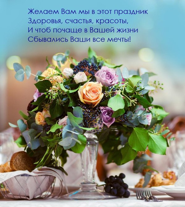 поздравление др