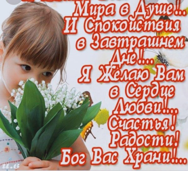 я подарю вам ландыши