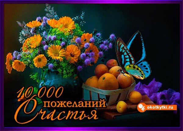 открытка счастье